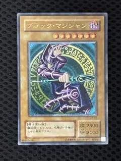 美品〜極美品　ブラック・マジシャン　レリーフ　遊戯王
