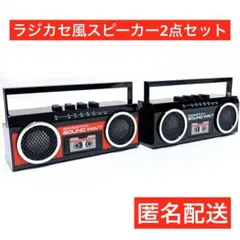 ラジカセ風スピーカー　ダイソー　赤　黒　2カラー　Bluetooth　匿名配送のサムネイル