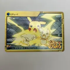 2026年最新】劇場版ピチューとピカチュウの人気アイテム - メルカリ