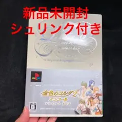 月森 蓮　土浦梁太郎　志水桂一　火原和樹　柚木梓馬　加地 葵　金色のコルダ2