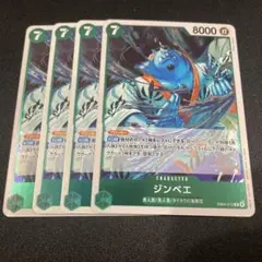 ワンピースカード ジンベエ r 4枚セット
