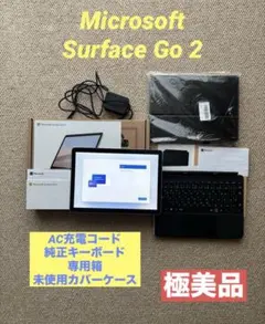 Microsoft Surface Go 2 8GB/128GBのサムネイル