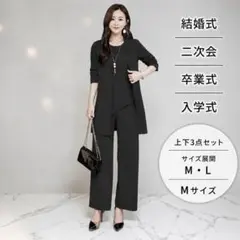 【3点セット】M レディース　フォーマル　結婚式　セットアップ　パーティドレス