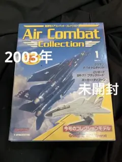 ご*ん様 東宝マシンクロニクル 特撮メカコレクション 全6種 轟天号