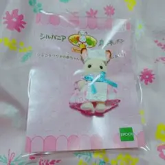 【未開封新品】シルバニアファミリー 森のキッチン ショコラウサギ 限定