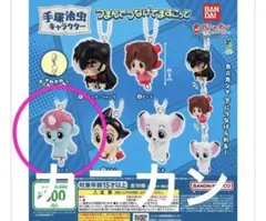 手塚治虫 つまんでつなげてますこっと ユニコ ガチャ