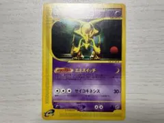 フーディン e ☆ 拡張パック第4弾 裂けた大地 042/088 ① - メルカリ