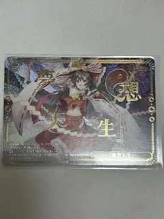 ヴァイス 東方Project 「夢想天生」 RRR 博麗霊夢 ヴァイス 東方Project 「夢想天生」 RRR 博麗霊夢 - メルカリ