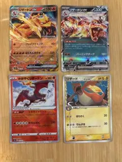 ポケモンカード リザードン リザード デルタ種4枚セットのサムネイル
