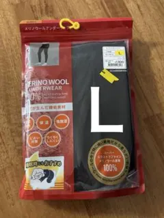 【新品】ワークマン メリノウール100% ロングタイツ メンズ Lサイズ