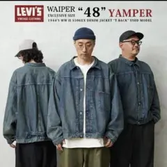 LEVI’S VINTAGE CLOTHING WAIPER EXCL大戦モデル