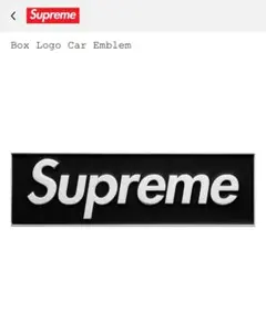 新品Supreme シュプリーム Box Logo ボックスロゴカーエンブレム