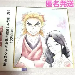 鬼滅の刃 全集中展 無限列車編 作画スタッフ全集中複製ミニ色紙 陸