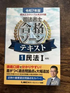 2026年最新】合格ゾーンの人気アイテム - メルカリ