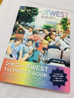 ジャニーズWEST パンフレット　おおきに写真集　9点セット ジャニーズWEST パンフレット おおきに写真集 9点セット 2025年