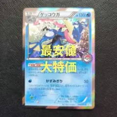 2026年最新】073/XY-P ゲッコウガの人気アイテム - メルカリ