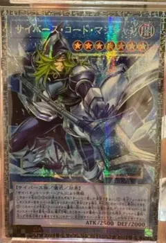 サイバース・コード・マジシャン　グランドマスターレアアジア版