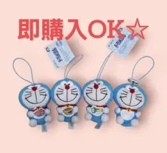 ドラえもん　ぷちぬいぐるみ　マスコット　全4種　コンプリート