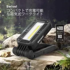 OLIGHT Swivel 作業灯・ハンディライト 　400ルーメン　ブラックのサムネイル