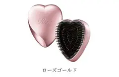 リファハートヘアブラシ ローズゴールド