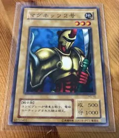 遊戯王 マグネッツ1号 初期 - メルカリ