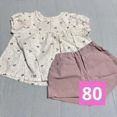 さくらんぼ柄トップス＆ショートパンツ 2点セット 80cm