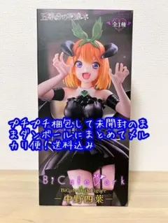 等分の花嫁＊BiCuteDark 中野四葉 フィギュア