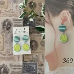 369 スマイル　かわいい　個性的　揺れる　ハンドメイド　ピアス　イヤリング
