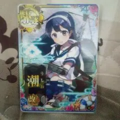 艦これアーケード 潮 改二ホロ