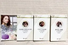 べレア家の愛の呪縛 ／ペニー・ジョーダン (全4冊) ハーレクイン