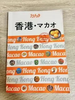 香港 地図・旅行ガイド
