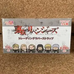 【新品未開封】東京リベンジャーズ ぺたん娘 ラバーストラップ 全6種セットBOX