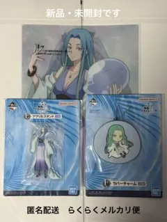 一番くじ　転生したらスライムだった件　ユラ セット（計３品）