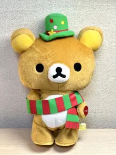 リラックマ　おしゃれクリスマス　トコトコぬいぐるみ