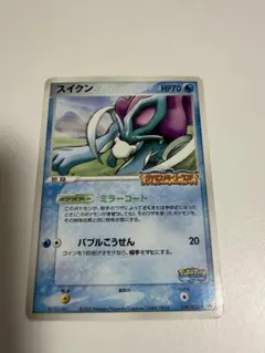 スイクン P 「ポケモンカードゲームLEGEND パーフェクトセット