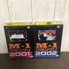 2026年最新】m1グランプリ dvdの人気アイテム - メルカリ