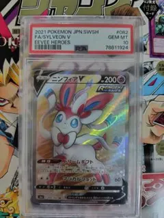 2026年最新】ニンフィアV sr psa10の人気アイテム - メルカリ