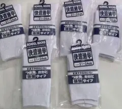 新品運動会スクール学校21-24cm 6足ソックス白無地子供学生靴下定番