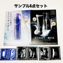 【新品】ONE BY KOSE サンプル6点セット 美容液 洗顔 クレンジングのサムネイル