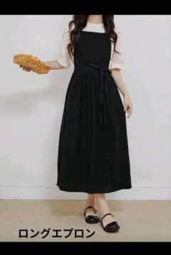 ブラックロングエプロン ポケット付き