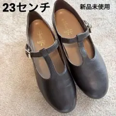 新品未使用⭐️あしながおじさんブラック Tストラップ フラットシューズ本革