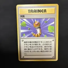 2026年最新】ポケモンカード 突風の人気アイテム - メルカリ
