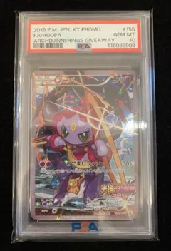 2025年最新】フーパ psa10の人気アイテム - メルカリ