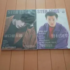 STER EDGE ２冊セット MSSP　Toshiya　坂口健太郎 野村周平