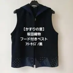 2026年最新】かすりの里の人気アイテム - メルカリ