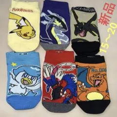 新品 ポケモン 靴下 6足セット 15-20cm