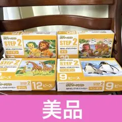 くもん　STEP 2 動物テーマ ジグソーパズルセット