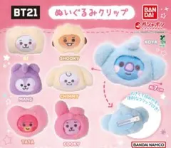 2026年最新】bt21 mang マスコットの人気アイテム - メルカリ