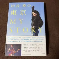 二階堂姉妹 サイン本 セット - メルカリ