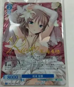 約束有栖 sp - メルカリ